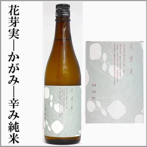 花芽実-かがみ-　辛み純米酒　720ml　[三重県]