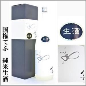國権　「てふ」純米生酒　　1800ml　　[福島県南会津郡]