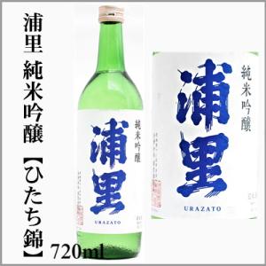 浦里　純米吟醸　【ひたち錦】　720ml　[茨城県つくば市]