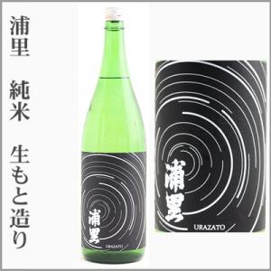 浦里　純米原酒 きもと造り　1800ml　[茨城県つくば市]【5〜10月はクール便発送】
