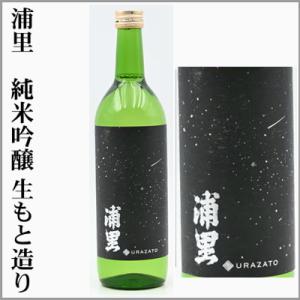 浦里　純米吟醸 きもと造り　720ml　[茨城県つくば市]　【5〜10月はクール便発送】