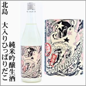北島　大入りひっぱりだこ　純米吟醸生酒　720ml　[滋賀県]