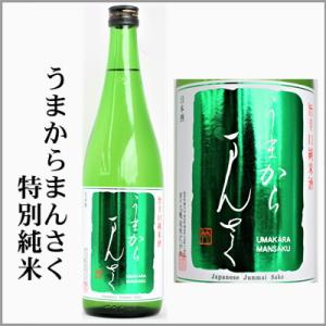 うまからまんさく　特別純米　1800ml　　(秋田県)