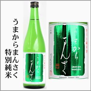 うまからまんさく　特別純米　720ml (秋田県)