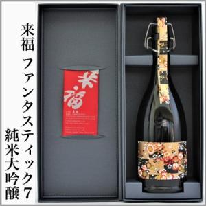 来福　FANTASTIC　VII　純米大吟醸　化粧箱入　720ml　[茨城県筑西市]