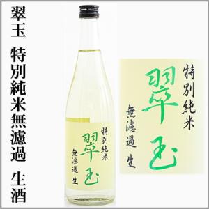 2026年1月】 射美 特別純米 槽場無濾過生原酒 720ml : 酒のとんだ