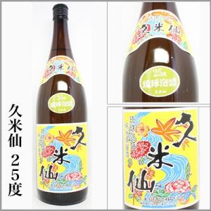本場泡盛 久米島の久米仙 古酒 2本セット 期間限定 送料無料】久米仙 古酒 ゴールド×ブラック35度2本