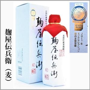 麦焼酎 長期貯蔵 麹屋伝兵衛 原酒41度 720...の商品画像