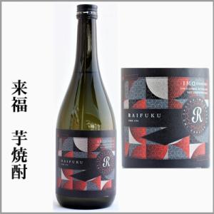 芋焼酎　来福　720ｍｌ　　[茨城県筑西市]