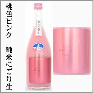 yu-to　桃色ピンク　純米にごり活性酒　720ml　　[栃木県小山市]