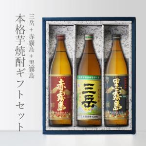 焼酎 4,本セット　720ml 魔王　3本セットと薩摩酒造の明治蔵限定１本 魔王 720ml 限定セット ( 芋焼酎 720ml 2種4本とのセット