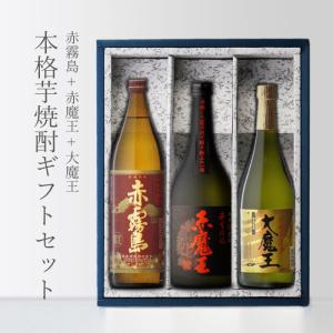 吉助 地域別 送料無料 吉助・赤・黒・白 720mlx合計3本セット
