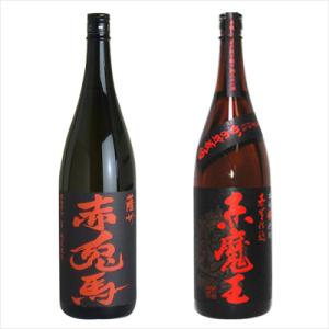 地域別 送料無料 赤魔王+赤兎馬 1800ml 合計2本セット 芋焼酎 お酒 ギフト 父の日