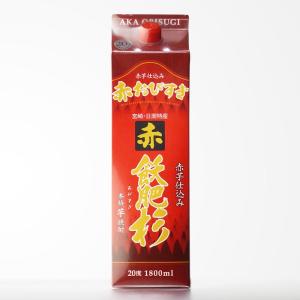 送料別 赤飫肥杉 井上酒造 20度 1800mlパック あかおびすぎ 20％ 宅飲み 家飲み 御歳暮