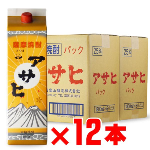 地域別 送料無料 アサヒ 1800mlパック 12本セット 日當山醸造 芋焼酎 まとめ買いがお得！ ...