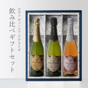 地域別 送料無料 CAVA ヴィーニャ・アデライダ ブリュット + ブリュット ナチュレ + ロゼ・ブリュット 750ml 合計3本セット 母の日｜酒シンドバッドヤフー店