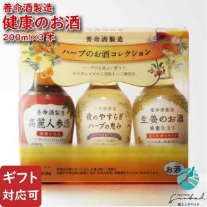 飲んで健康！健康酒！」 養命酒 高麗人参酒 15度 700ml(3) : お酒の