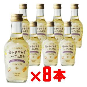 地域別 送料無料 夜のやすらぎハーブの恵み 700ml + 生姜のお酒 高麗
