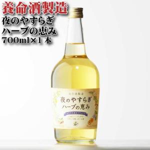送料別 夜のやすらぎハーブの恵み 養命酒株式会社 13度 700mlはーぶのめぐみ 13 宅飲み 家飲み 御年賀 Herb Megumi700 酒シンドバッドヤフー店 通販 Yahoo ショッピング