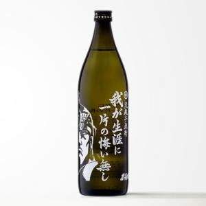 送料無料 北斗の拳 芋焼酎 900ml ラオウ ケンシロウ 2本入 25度 豪華木