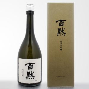 送料別 菊正宗酒造 百黙 HYAKU MOKU 純米大吟醸 720ml 神戸市東灘区 日本酒 清酒 日本酒 お酒 ギフト プレゼント 御中元 父の日