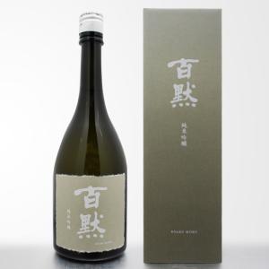 送料別 菊正宗酒造 百黙 HYAKU MOKU 純米吟醸 720ml 神戸市東灘区 日本酒 清酒 日本酒 お酒 ギフト プレゼント 御中元 父の日