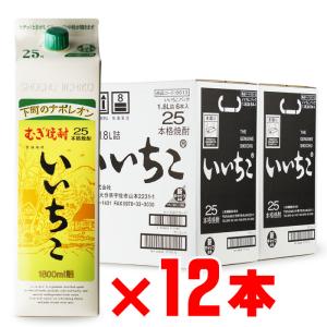 いいちこ 焼酎など 25%　６本セット いいちこ25度 送料別 いいちこ 25度1800mlパック6本セット 大分県 麦