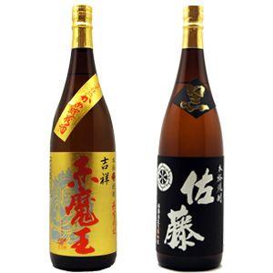 地域別 送料無料 吉祥赤魔王 +佐藤・黒 1800ml 合計2本セット お酒 ギフト 父の日