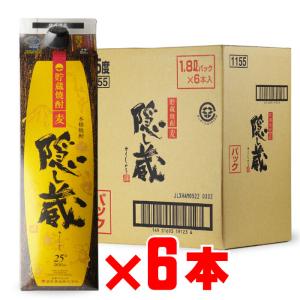 SALE!!【6本セット】本格麦焼酎 隠し蔵 貯蔵焼酎 25度 1800ml