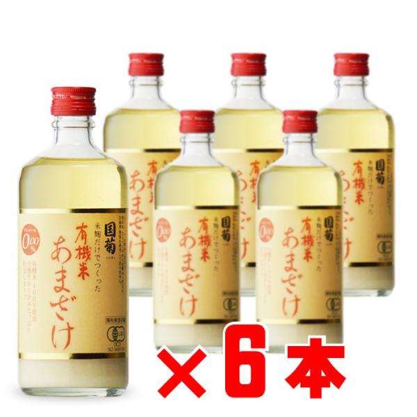 送料別 国菊 有機米あまざけ （株）篠崎 甘酒 550g 6本セット 御歳暮