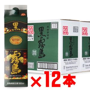黒霧島 霧島 焼酎 20度 1.8L 1800ml パック 2ケース 12本 芋焼酎 霧島