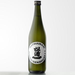 送料別 松浦一 純米原酒65 720ml 松浦一酒造 佐賀県 日本酒 お酒 御歳暮