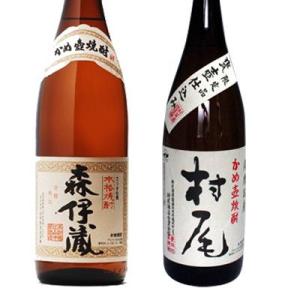 地域別 送料無料 芋焼酎 森伊蔵酒造 森伊蔵 1800ml＋入手困難！村尾 1800ml 合計2本セ...