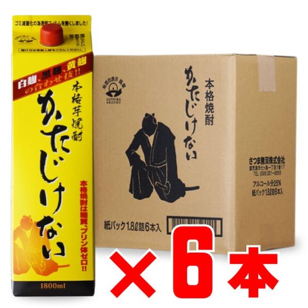 送料別 かたじけない さつま無双 25度 1800mlパック 6本セット お酒 ギフト 父の日