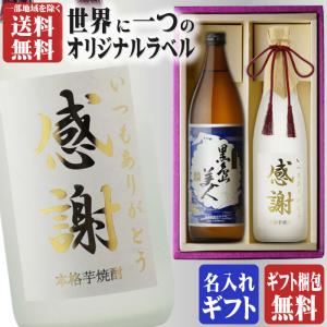 薩州 赤兎馬 地域別 送料無料 赤魔王720 +大魔王720 720ml合計2本
