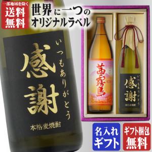 霧島酒造 地域別 送料無料 茜霧島900 + 赤霧島900 + 黒霧島EX900 霧島