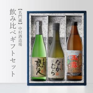 霧島酒造　吉助 焼酎 赤・白 3本セット 楽天市場】【ギフト対応可】吉助・赤・黒・白 3本セット 25度