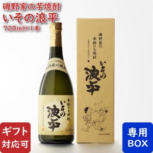 十四代 米焼酎 蘭引酒 鬼兜 オーク樽長期貯蔵 青ボトル 箱付き 高木