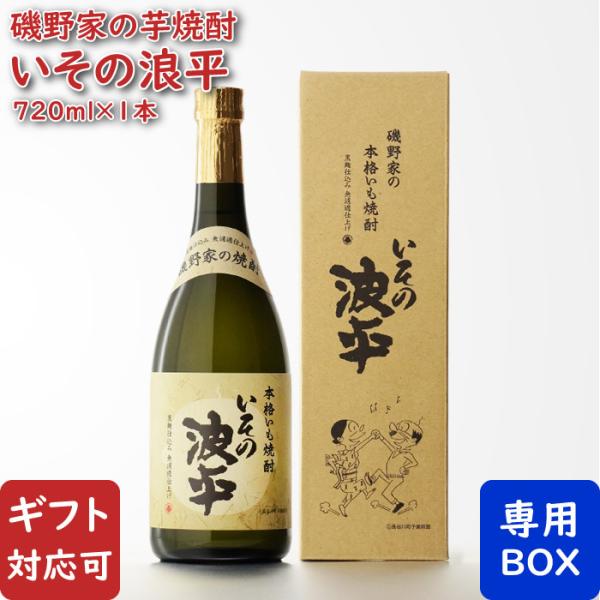 送料別 いその波平 芋焼酎 明石酒造 25度 720ml 箱付き お酒 御歳暮