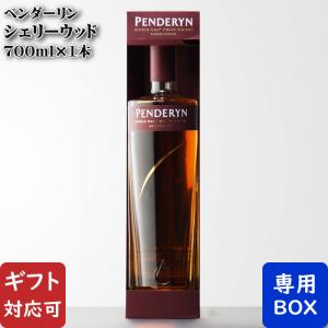 送料別 ペンダーリン マディラ フィニッシュ 46度
