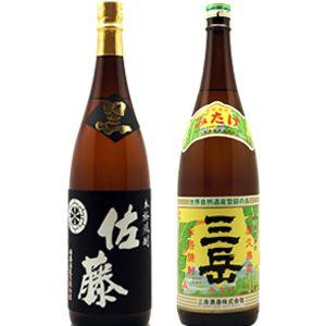 地域別 送料無料 佐藤・黒 （さとうくろ）+三岳 （みたけ）1800ml 合計2本セット お酒 ギフ...