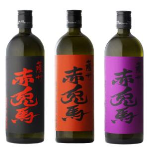 霧島酒造 茜霧島900 + 赤霧島900 + 黒霧島EX900 霧島飲み比べ 3本