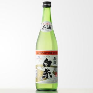 送料別 白糸 原酒 720ml ハネ木搾り 白糸酒造 福岡県 日本酒 お酒 ギフト プレゼント 父の日