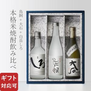 焼酎 SHINDO SHINDO LAB - PRODUCT 01