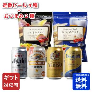 アサヒ（asahi） 【簡易包装対応可】アサヒ スーパードライ ビール