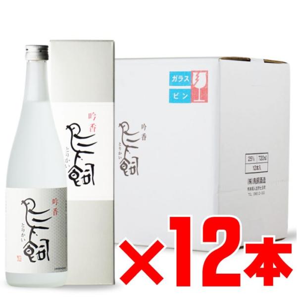 地域別 送料無料 熊本県 米焼酎 鳥飼酒造 吟香 鳥飼 12本 セット お酒 ギフト 父の日