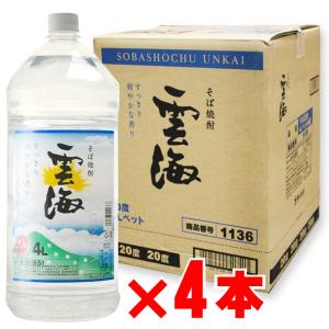 パック》 本格そば焼酎 雲海 蕎麦焼酎 25度 1.8Lパック×6本 宮崎県