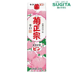 菊正宗 キクマサピン 2L パック