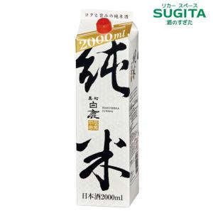 黒松白鹿 純米 2000ml パック