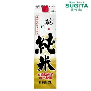 桃川 純米 南部杜氏伝承仕込み 2000ml パック